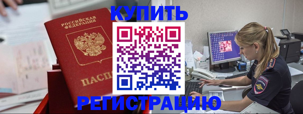 миграционный учет в Тулуне