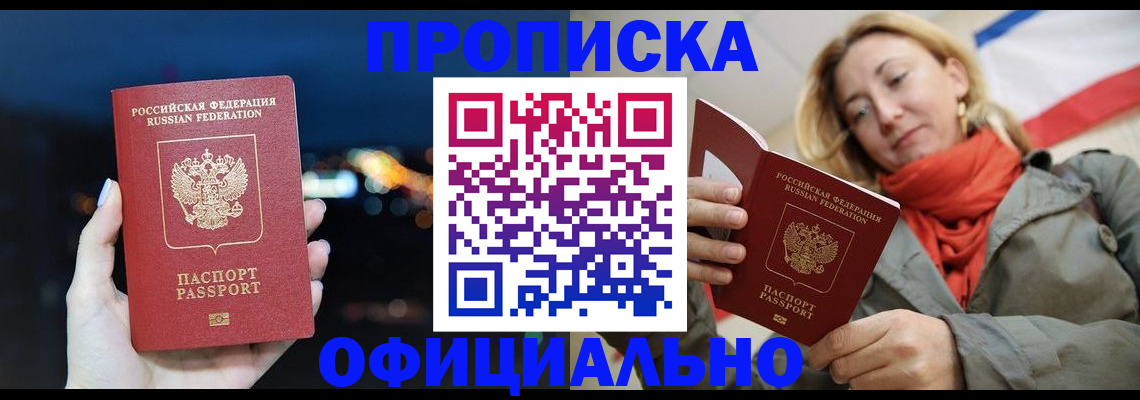 прописка иностранных граждан в Тулуне
