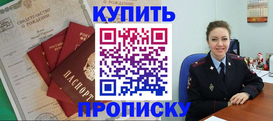 регистрация для школы в Тулуне